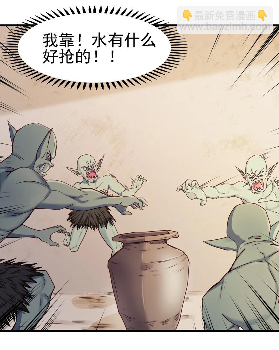 《圣堂之城》098 我干了你随意！ 第26页