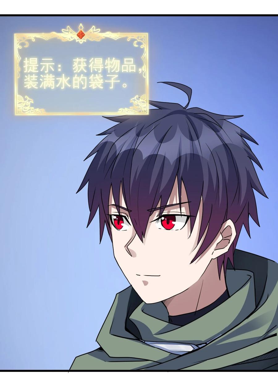 《圣堂之城》098 我干了你随意！ 第32页