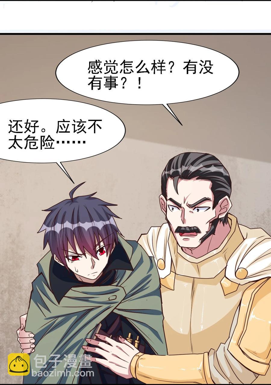 《圣堂之城》098 我干了你随意！ 第38页