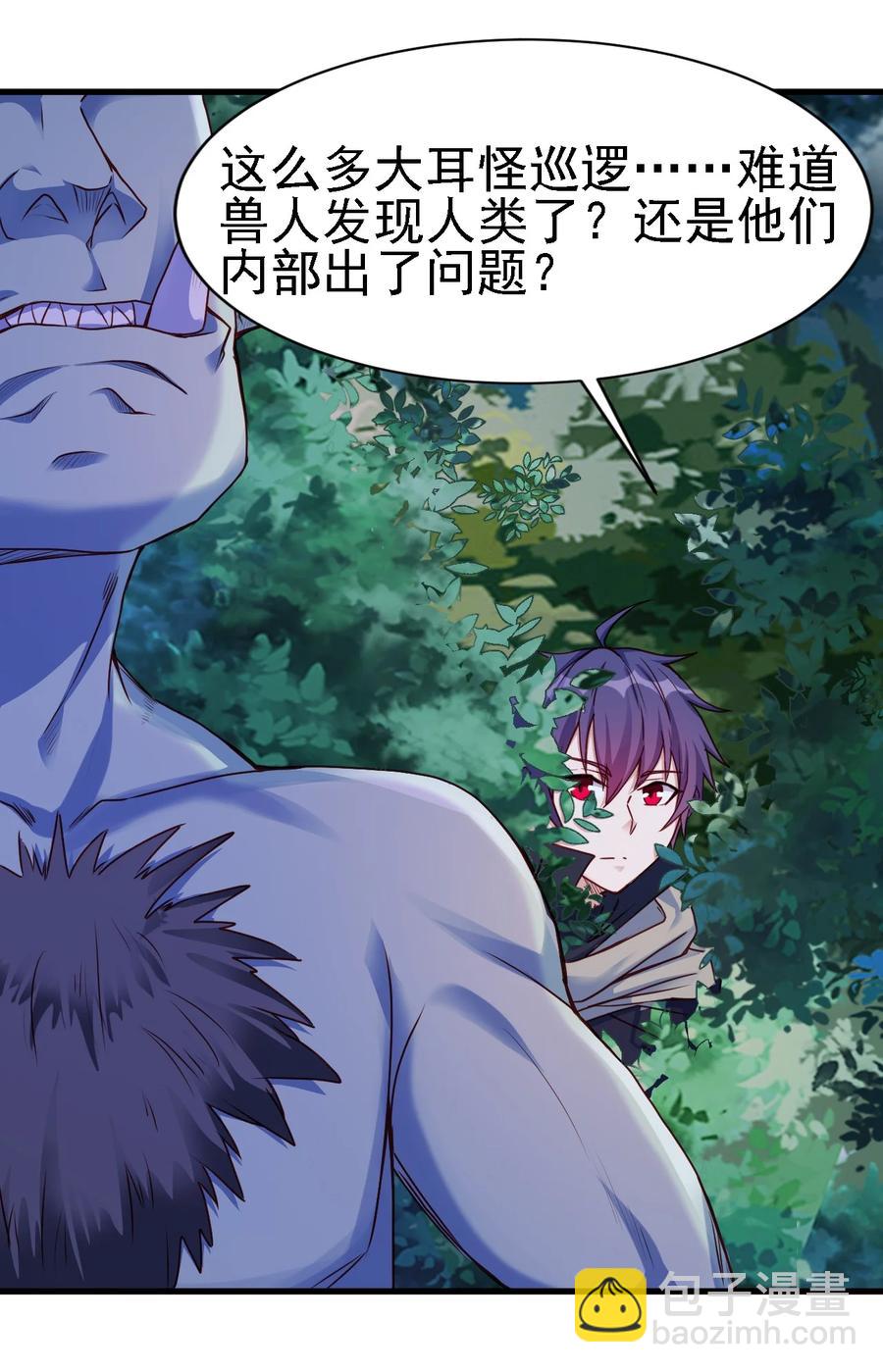 《圣堂之城》098 我干了你随意！ 第4页