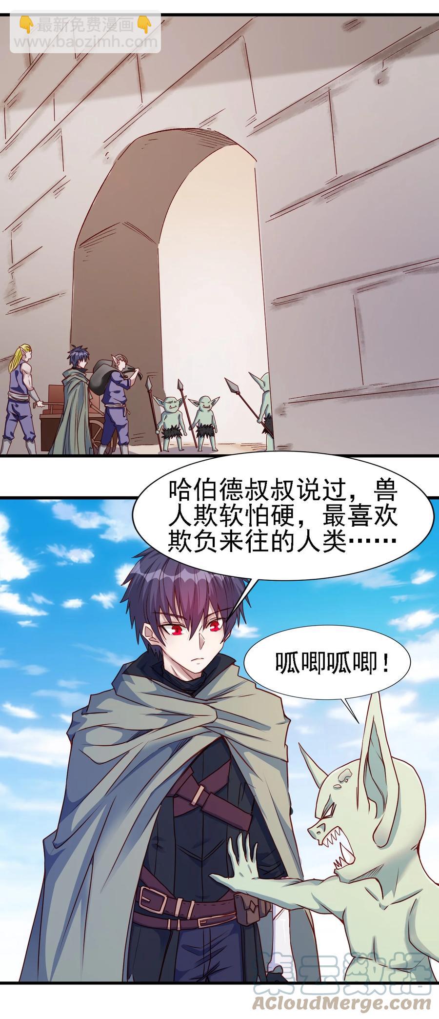 《圣堂之城》098 我干了你随意！ 第7页