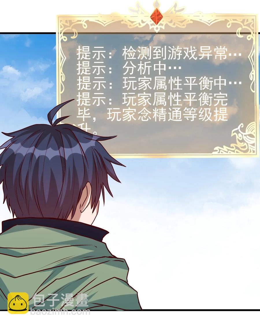 《圣堂之城》096 魂系技能 第10页