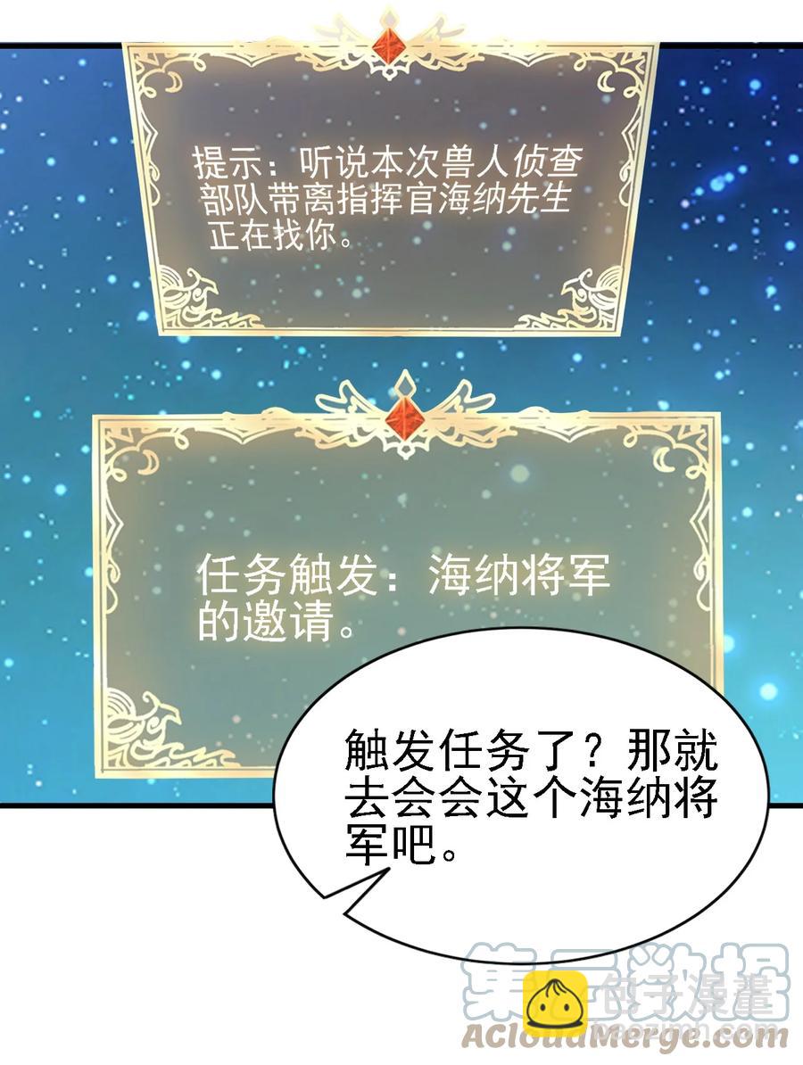 《圣堂之城》096 魂系技能 第13页
