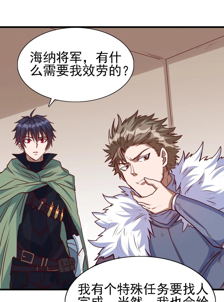 《圣堂之城》096 魂系技能 第14页