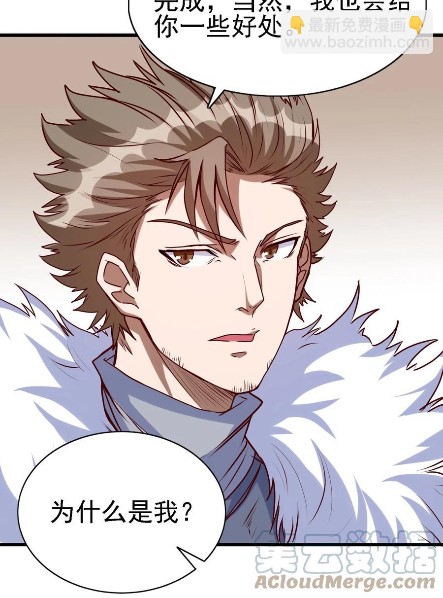 《圣堂之城》096 魂系技能 第15页