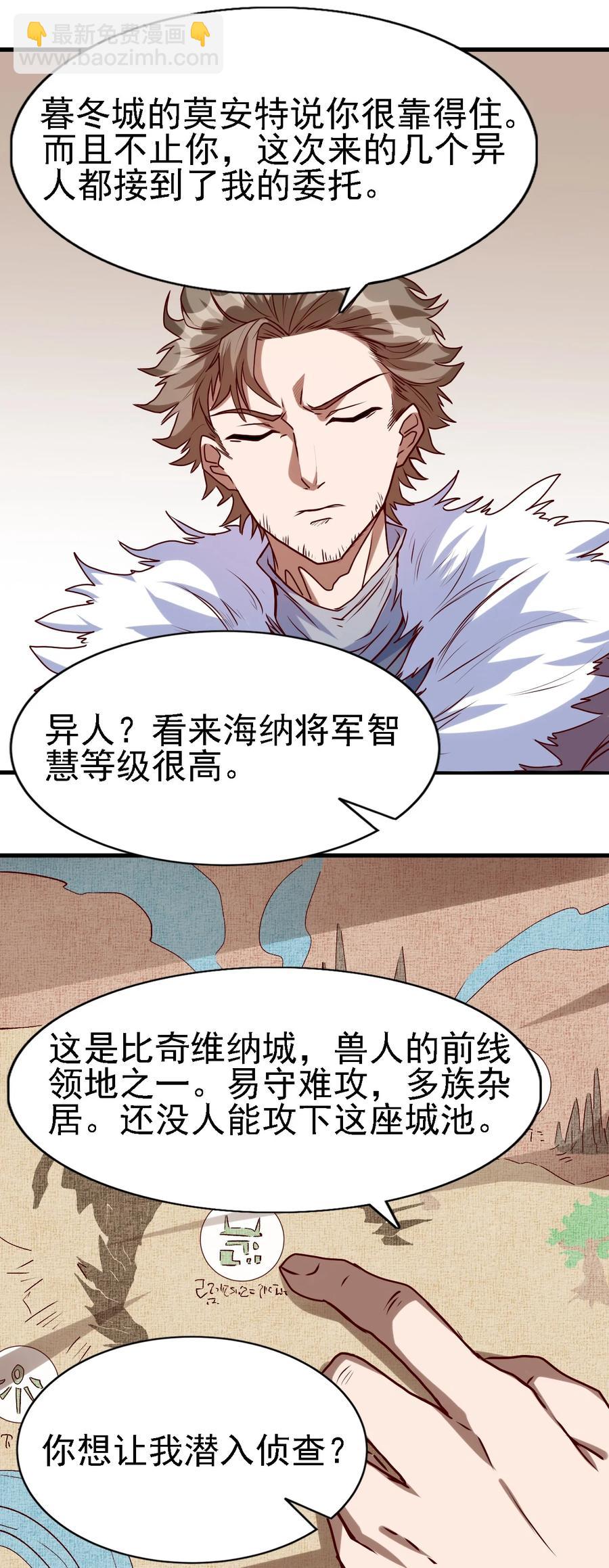 《圣堂之城》096 魂系技能 第16页