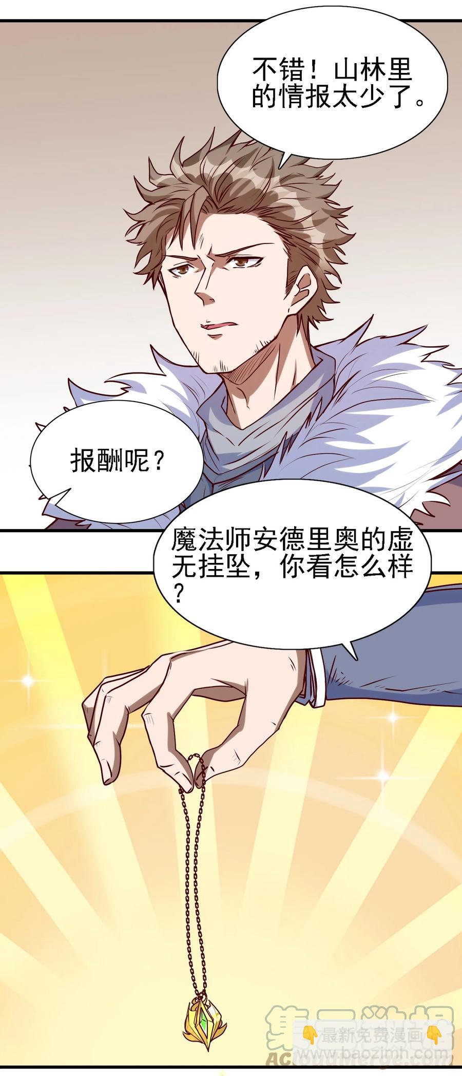 《圣堂之城》096 魂系技能 第17页