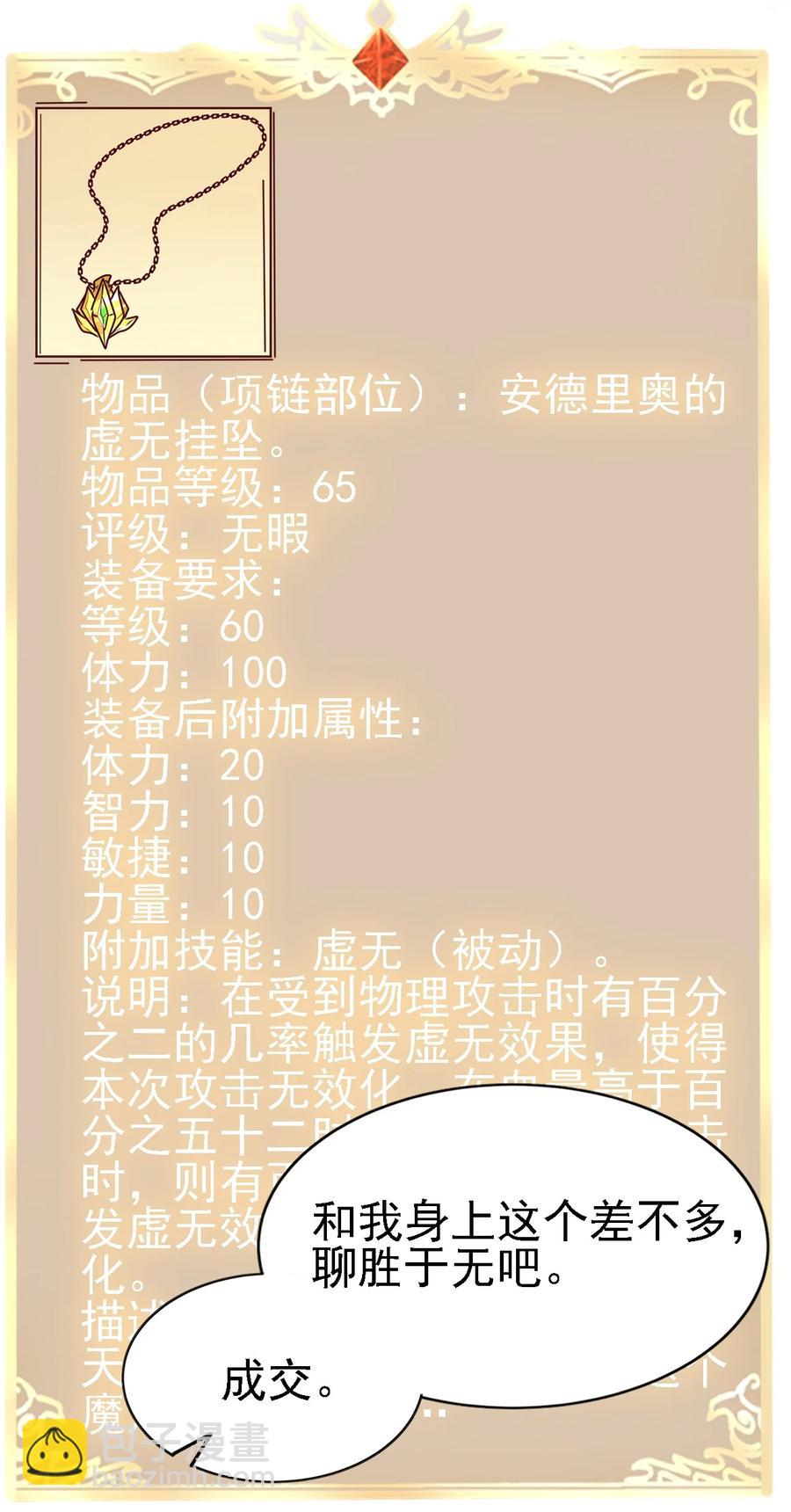 《圣堂之城》096 魂系技能 第18页