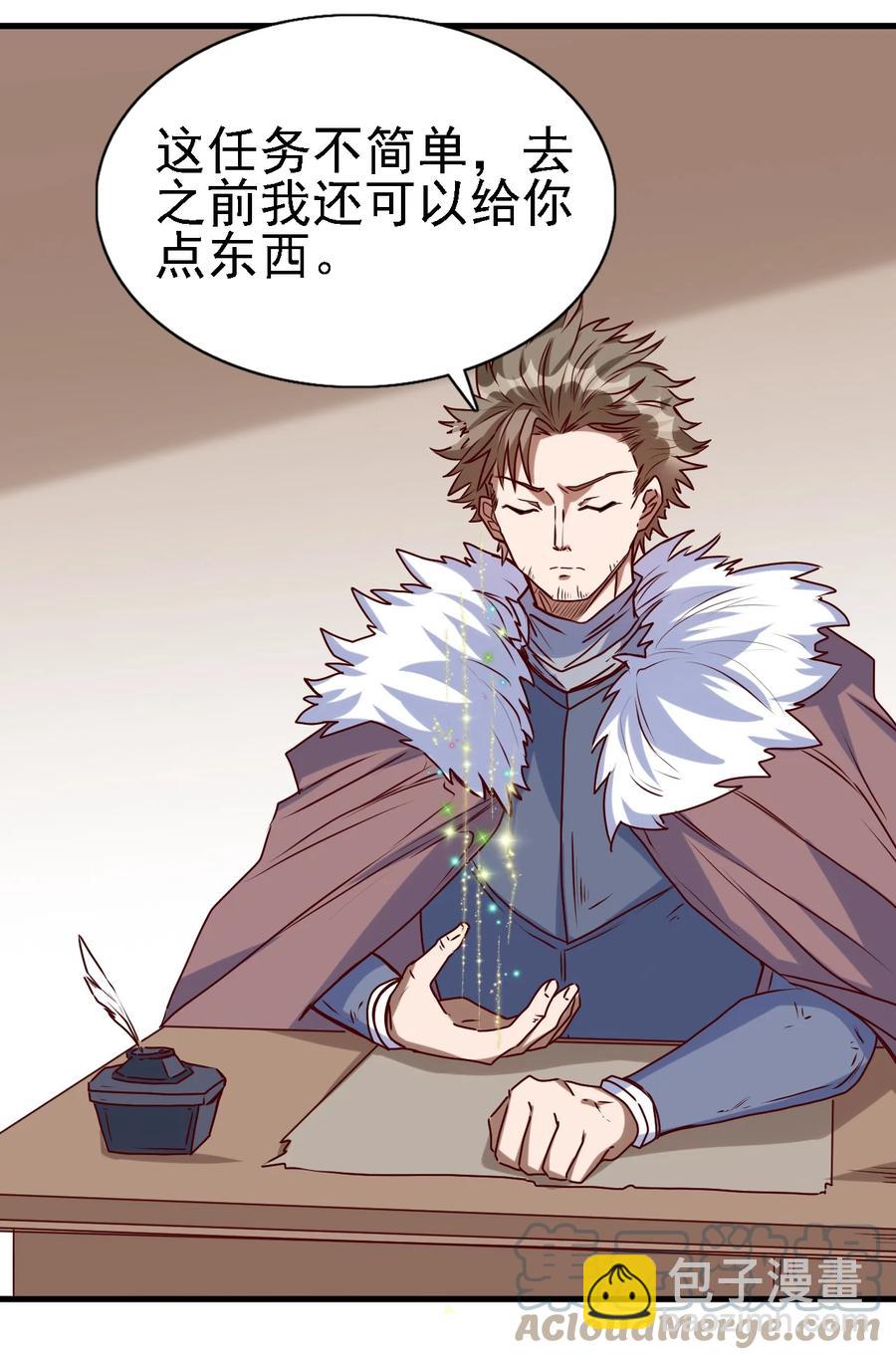 《圣堂之城》096 魂系技能 第19页