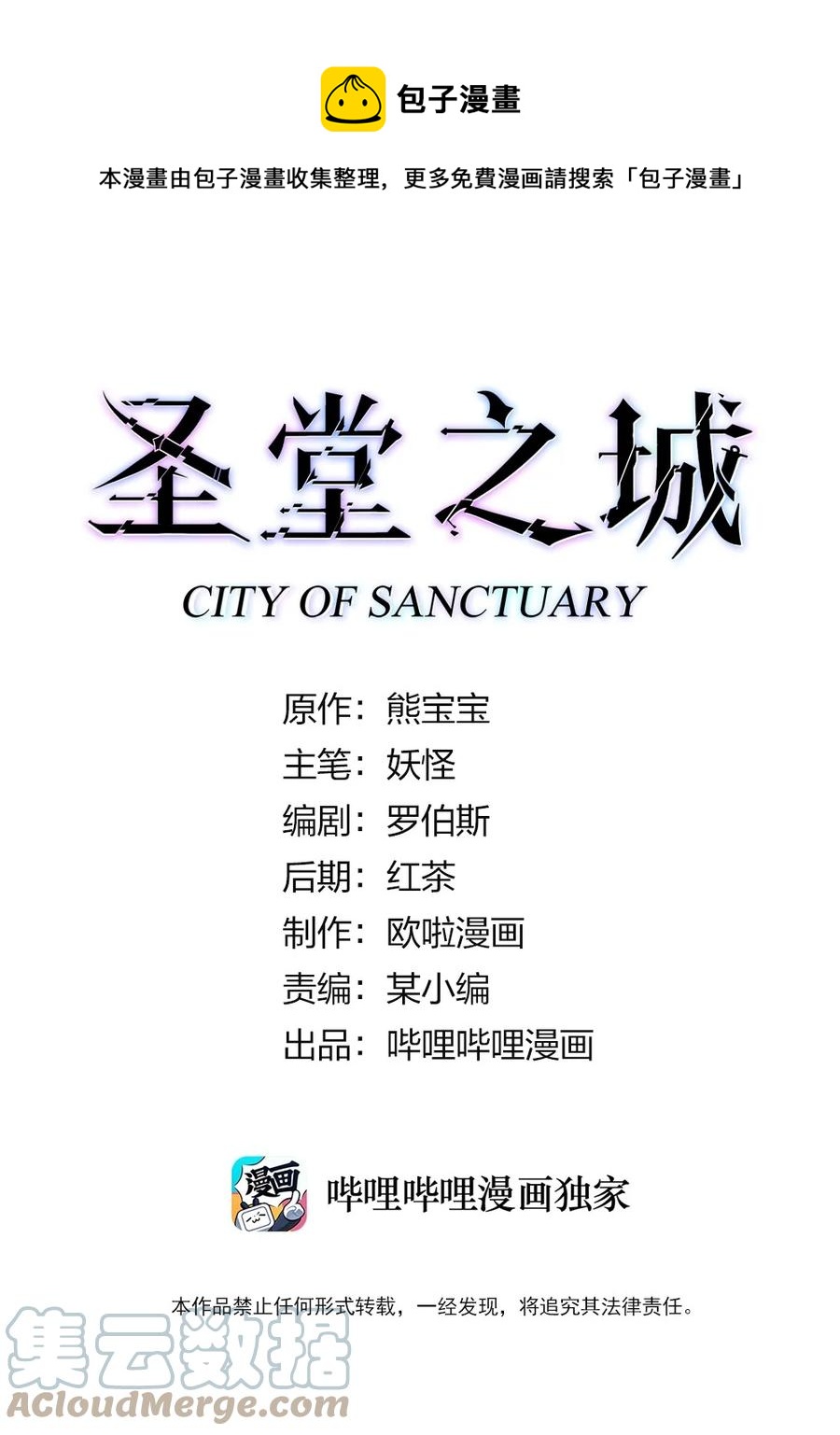 《圣堂之城》096 魂系技能 第1页