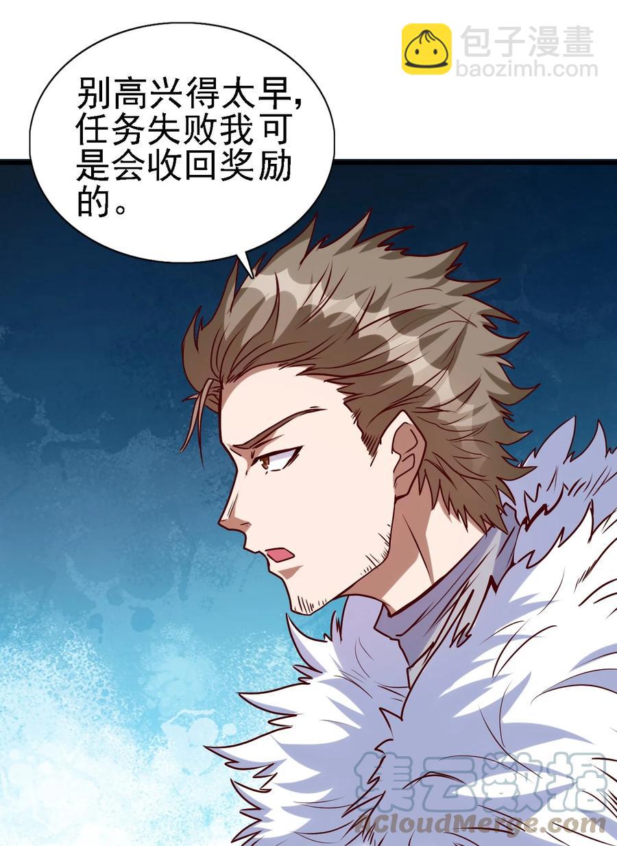 《圣堂之城》096 魂系技能 第21页