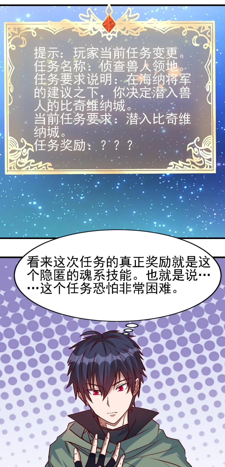 《圣堂之城》096 魂系技能 第22页