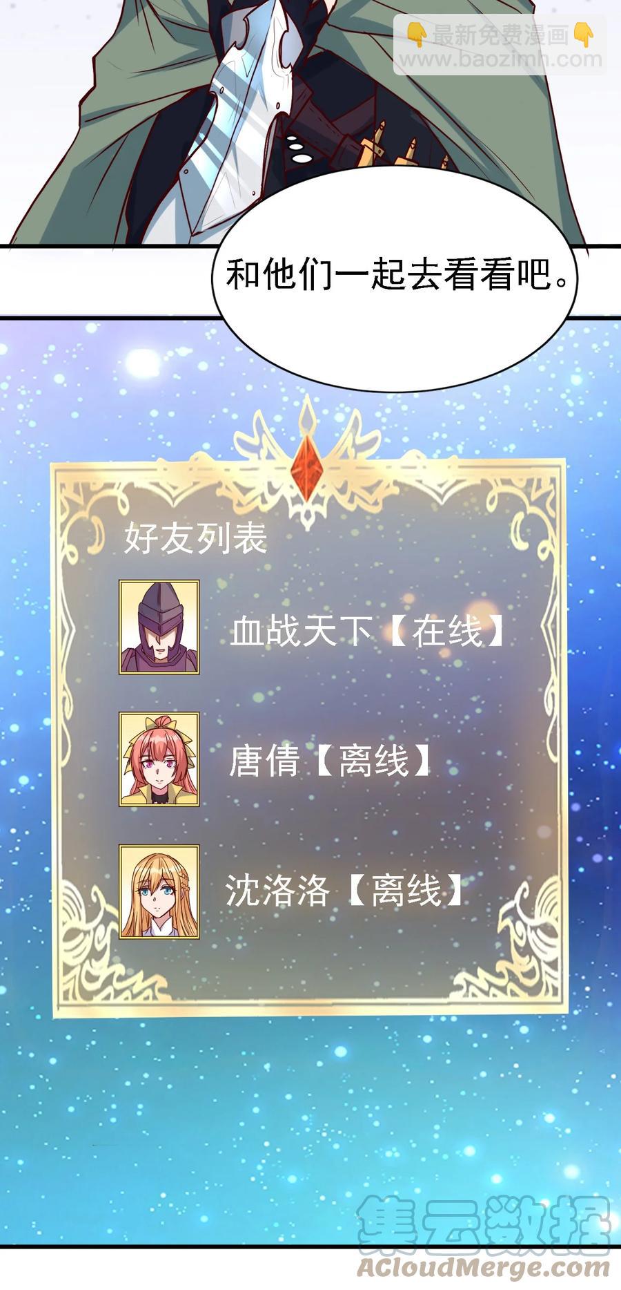 《圣堂之城》096 魂系技能 第23页