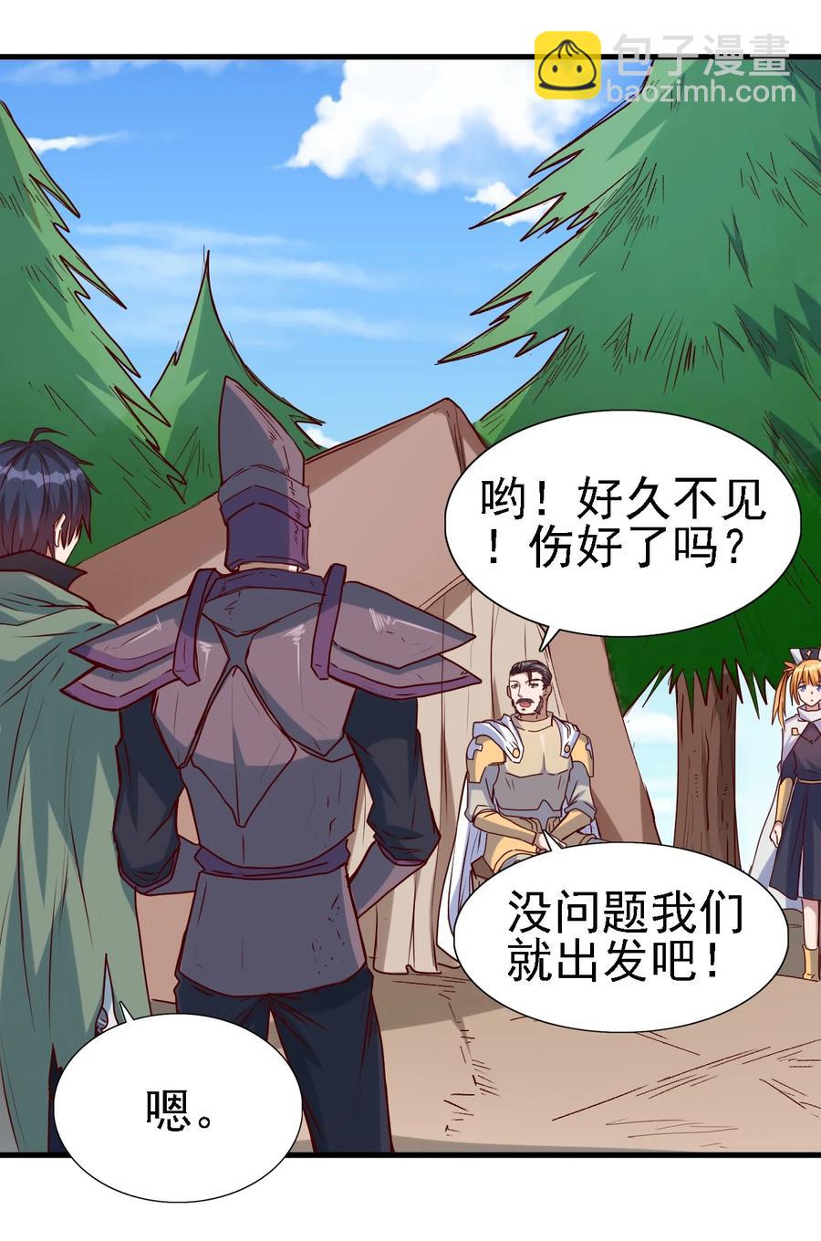 《圣堂之城》096 魂系技能 第24页
