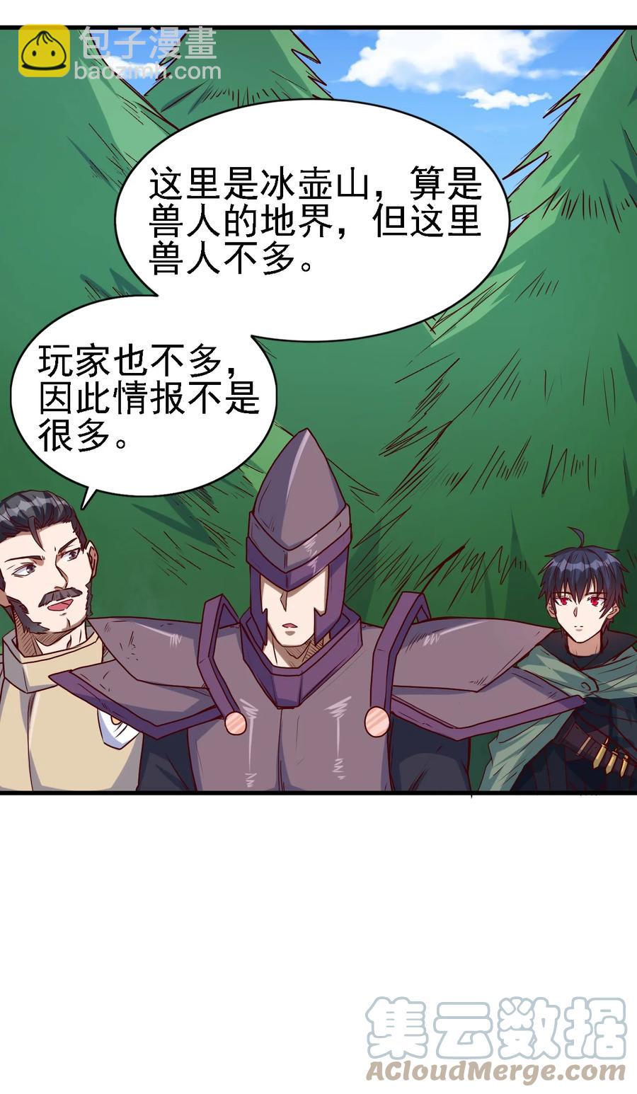 《圣堂之城》096 魂系技能 第25页