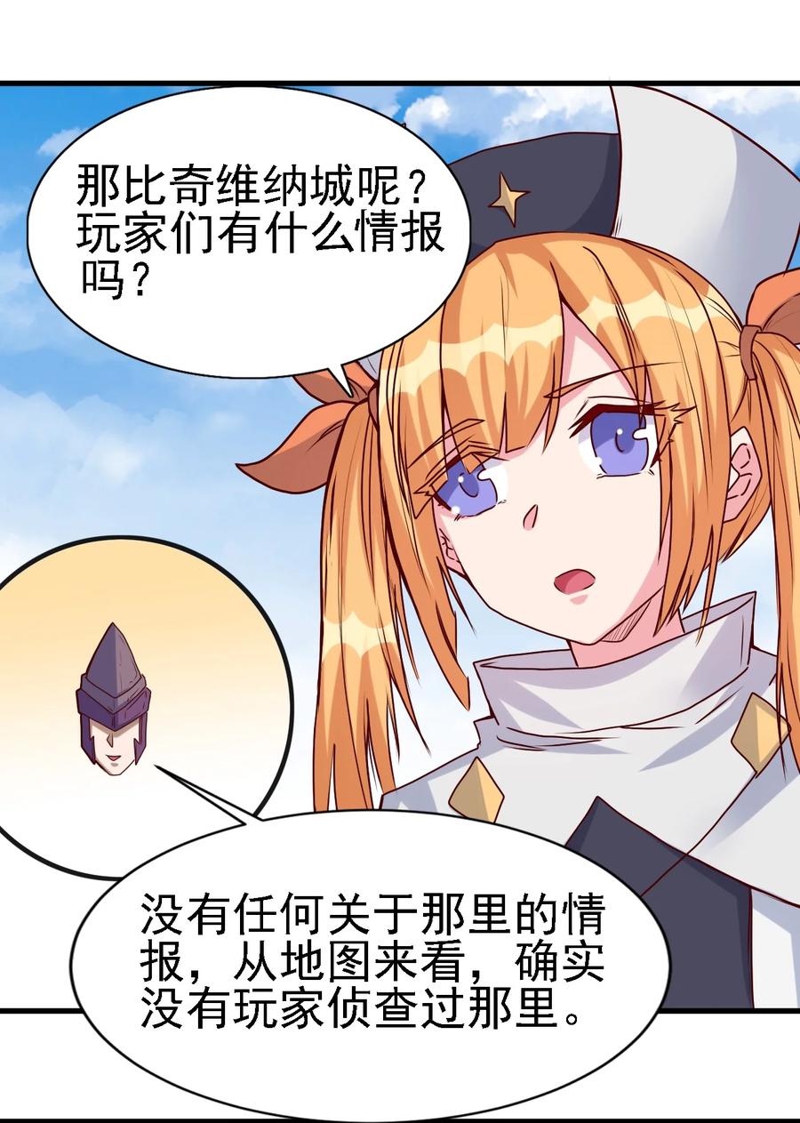 《圣堂之城》096 魂系技能 第26页