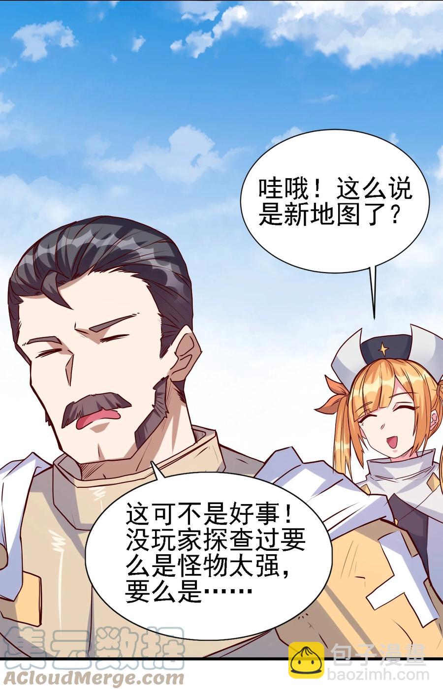 《圣堂之城》096 魂系技能 第27页