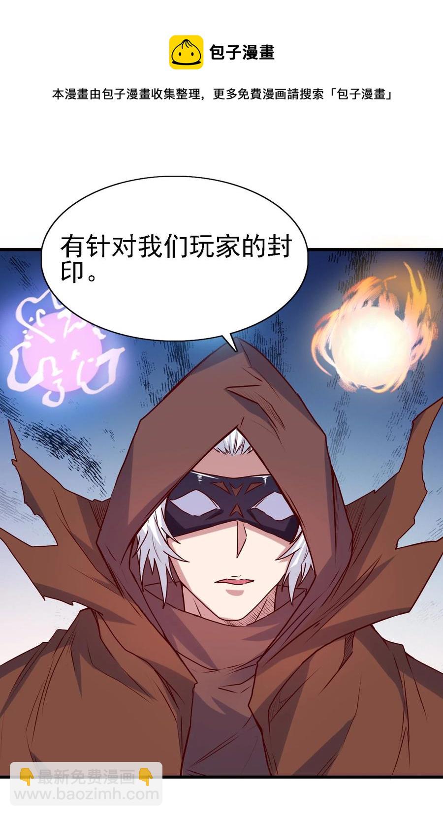 《圣堂之城》096 魂系技能 第28页