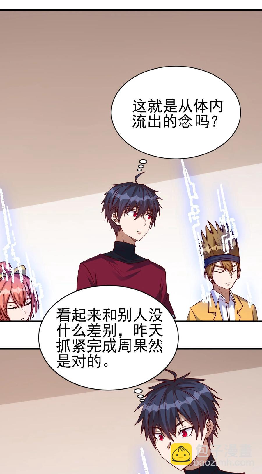 《圣堂之城》096 魂系技能 第2页