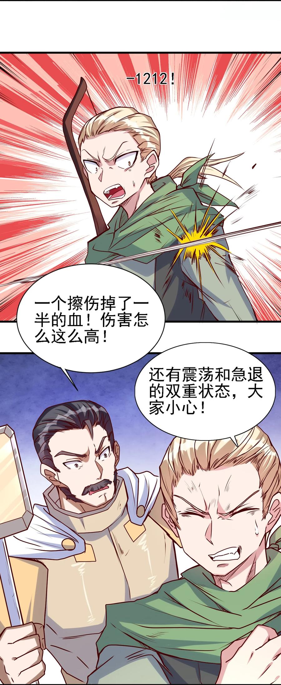 《圣堂之城》096 魂系技能 第32页