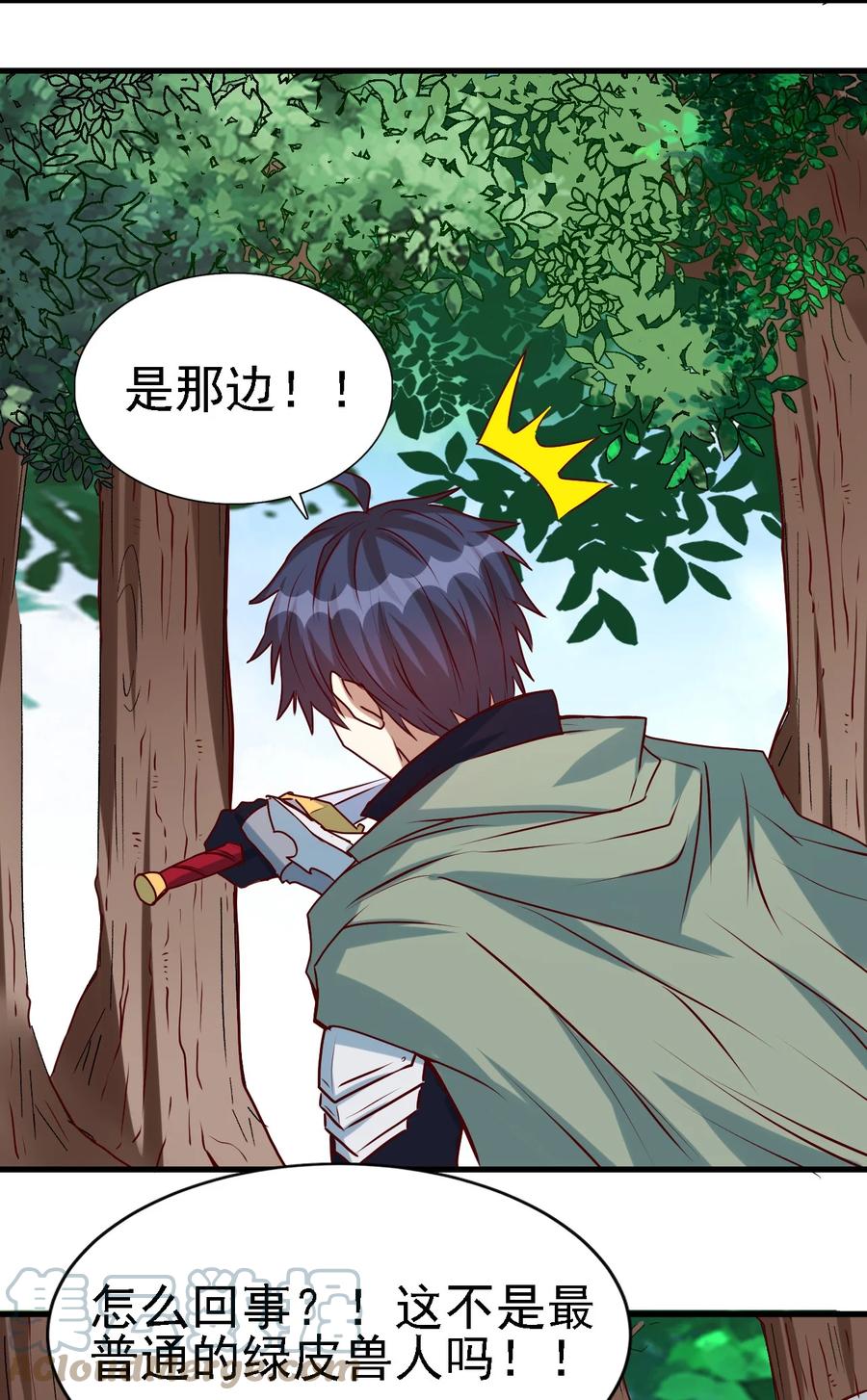 《圣堂之城》096 魂系技能 第33页