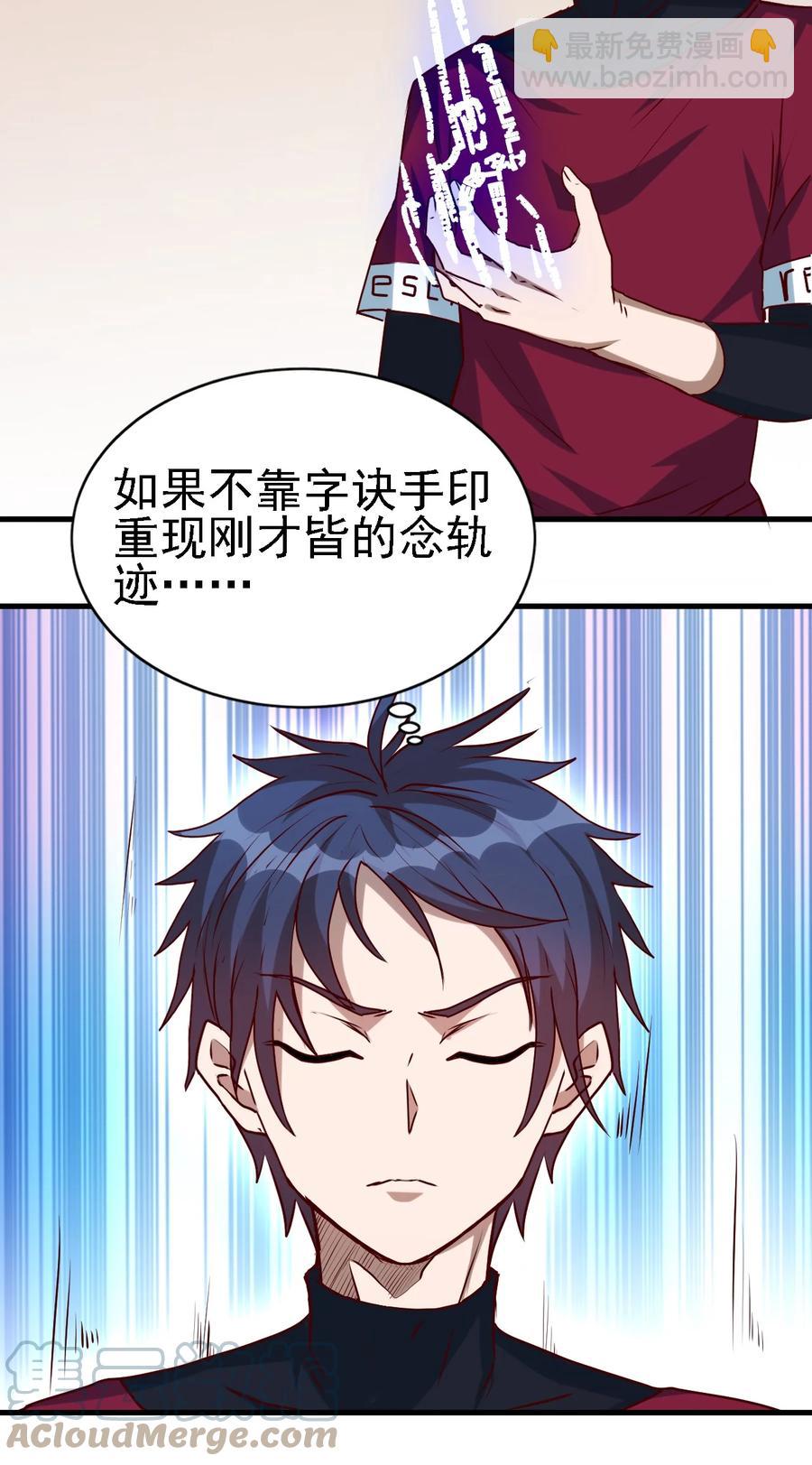 《圣堂之城》096 魂系技能 第3页