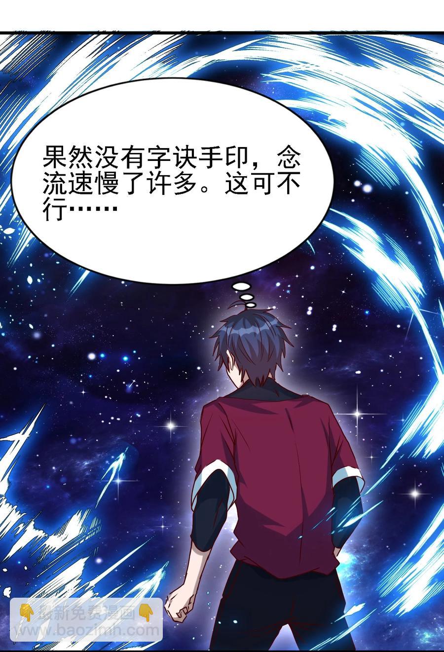《圣堂之城》096 魂系技能 第4页