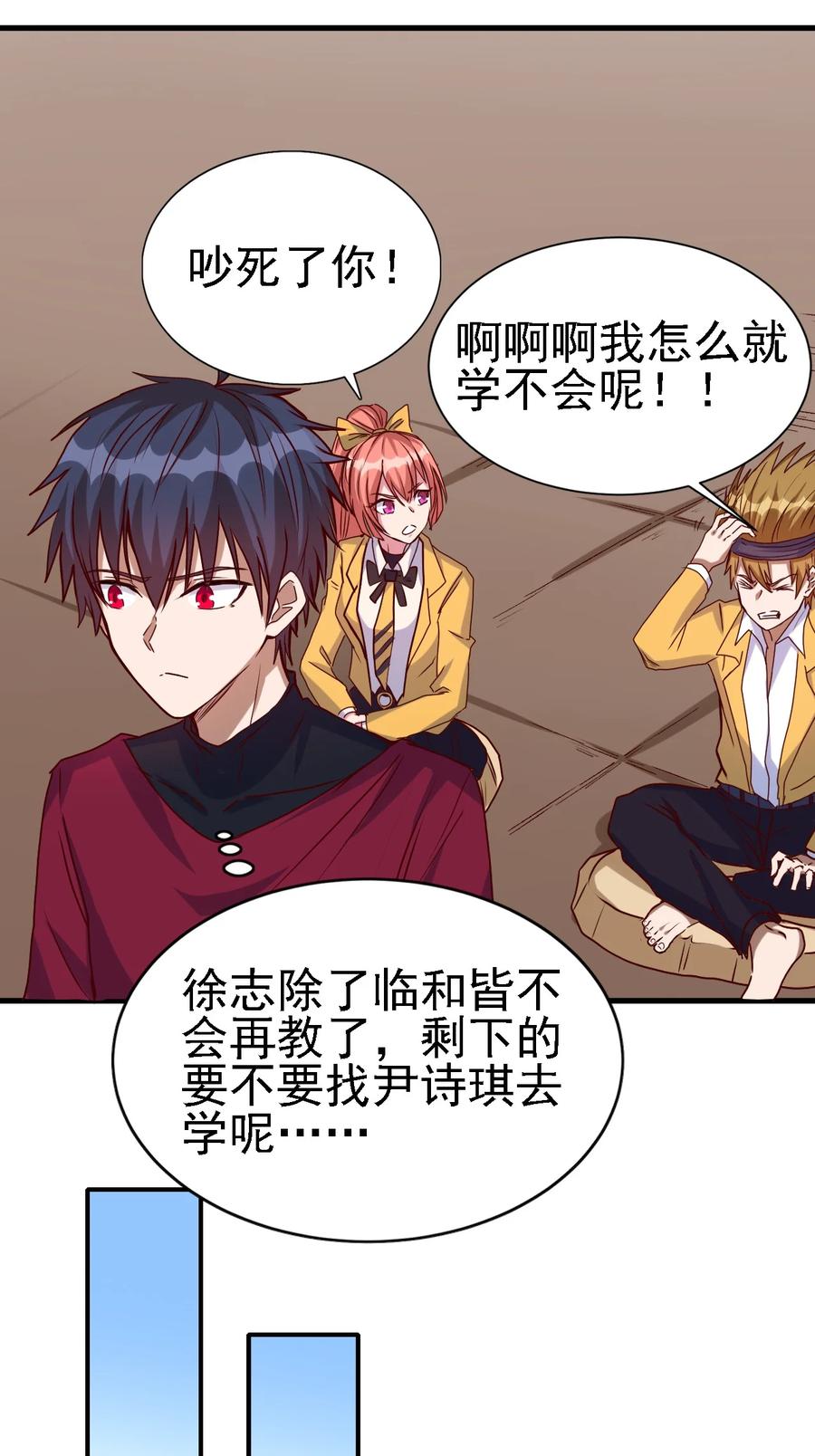 《圣堂之城》096 魂系技能 第8页