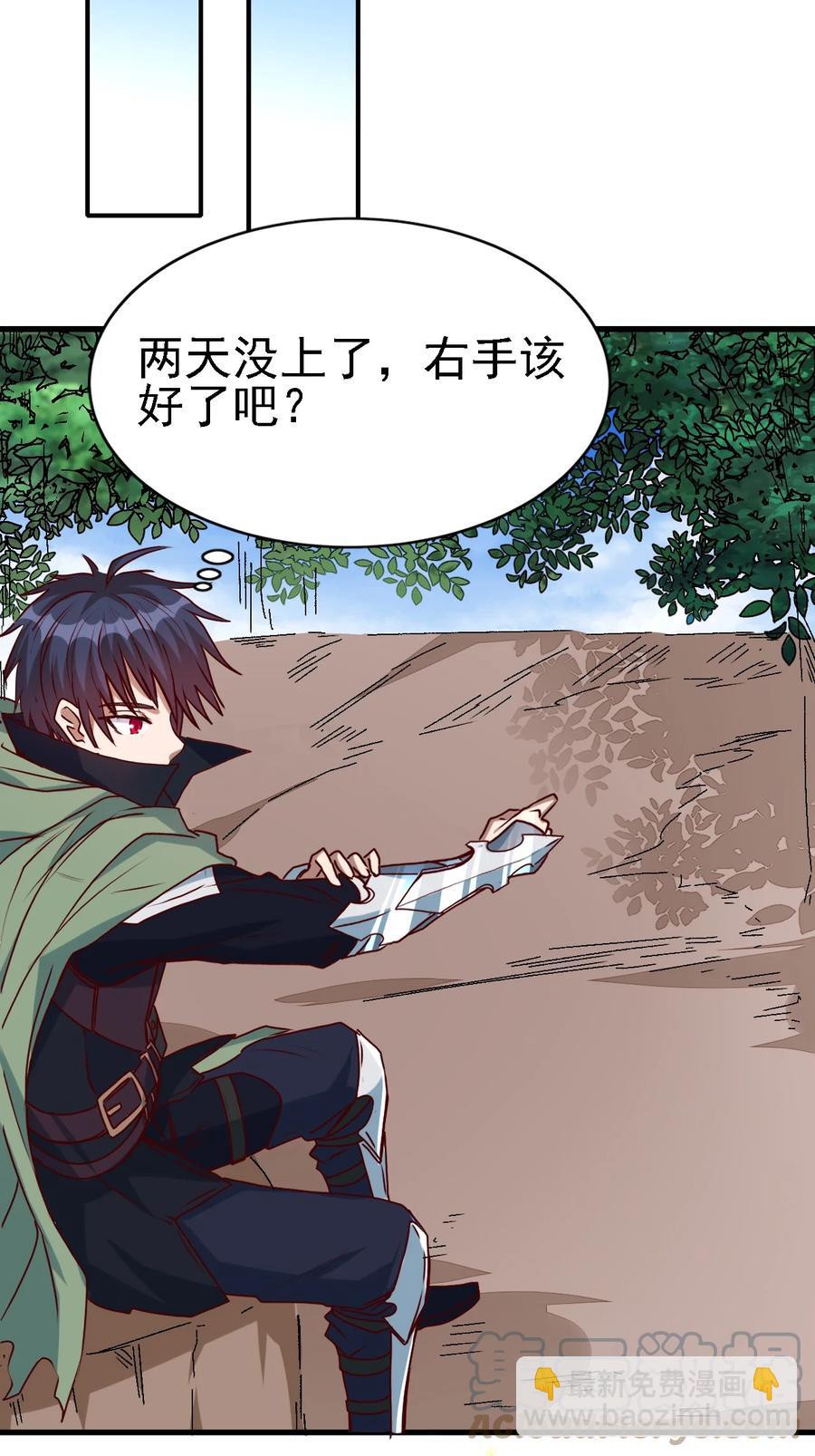 《圣堂之城》096 魂系技能 第9页