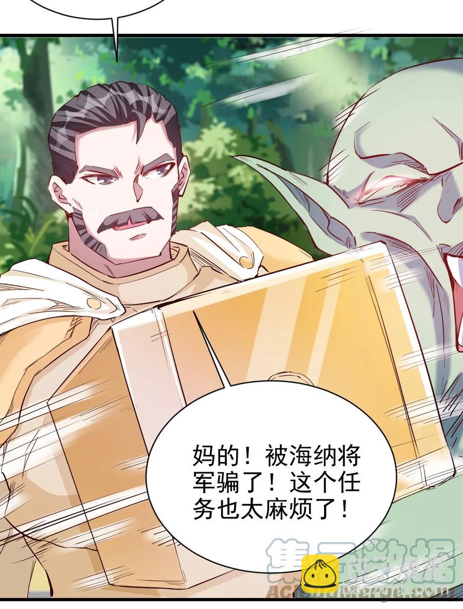 《圣堂之城》097 锁魂印 第11页