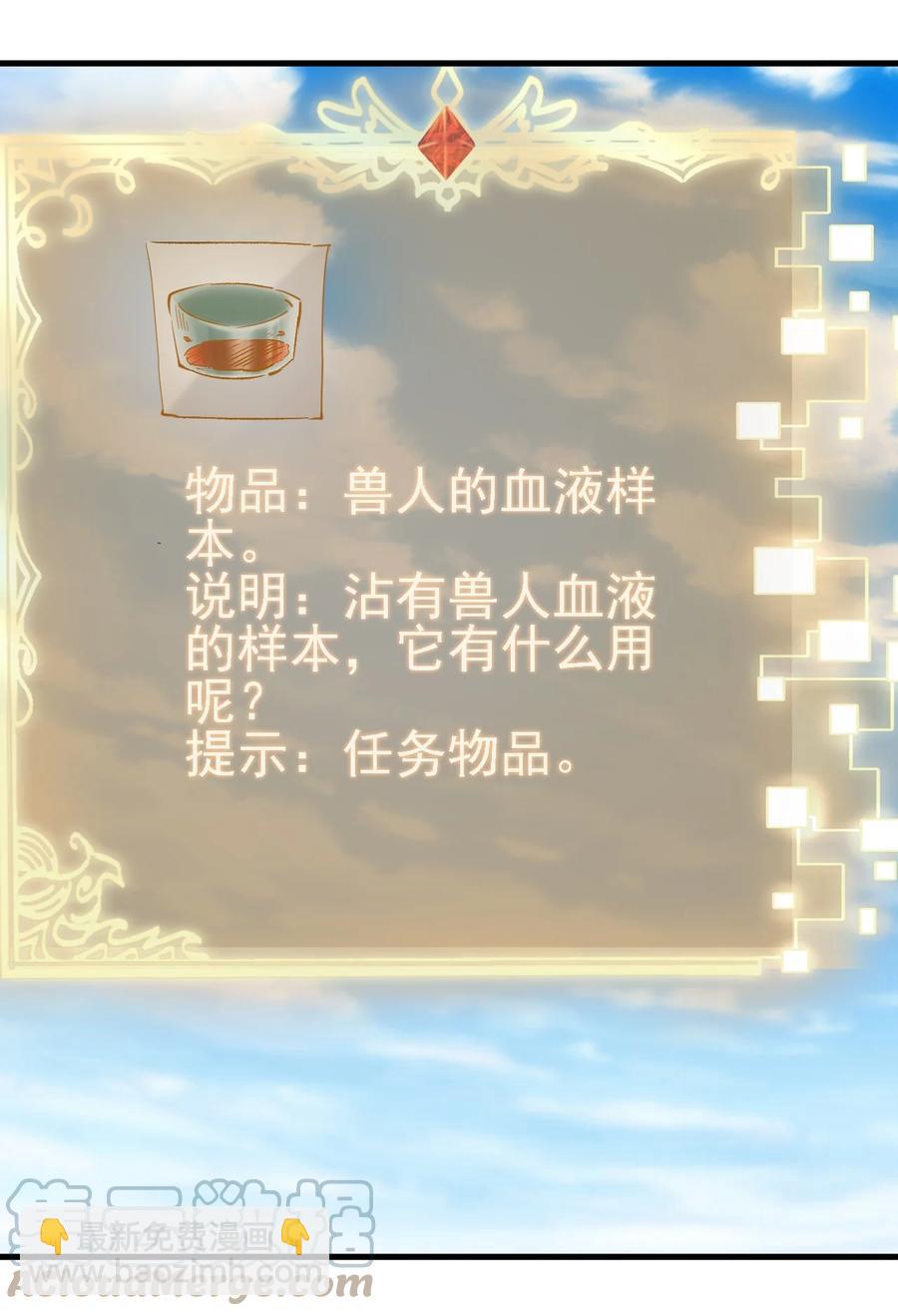 《圣堂之城》097 锁魂印 第13页