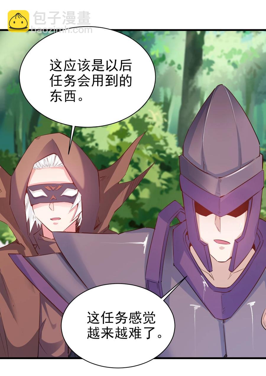 《圣堂之城》097 锁魂印 第14页
