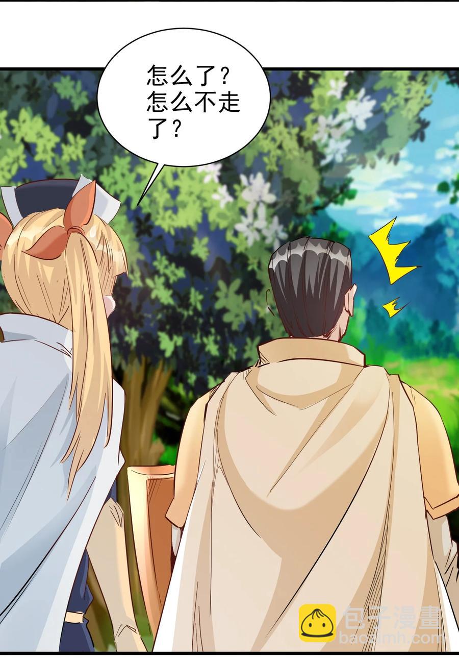 《圣堂之城》097 锁魂印 第16页