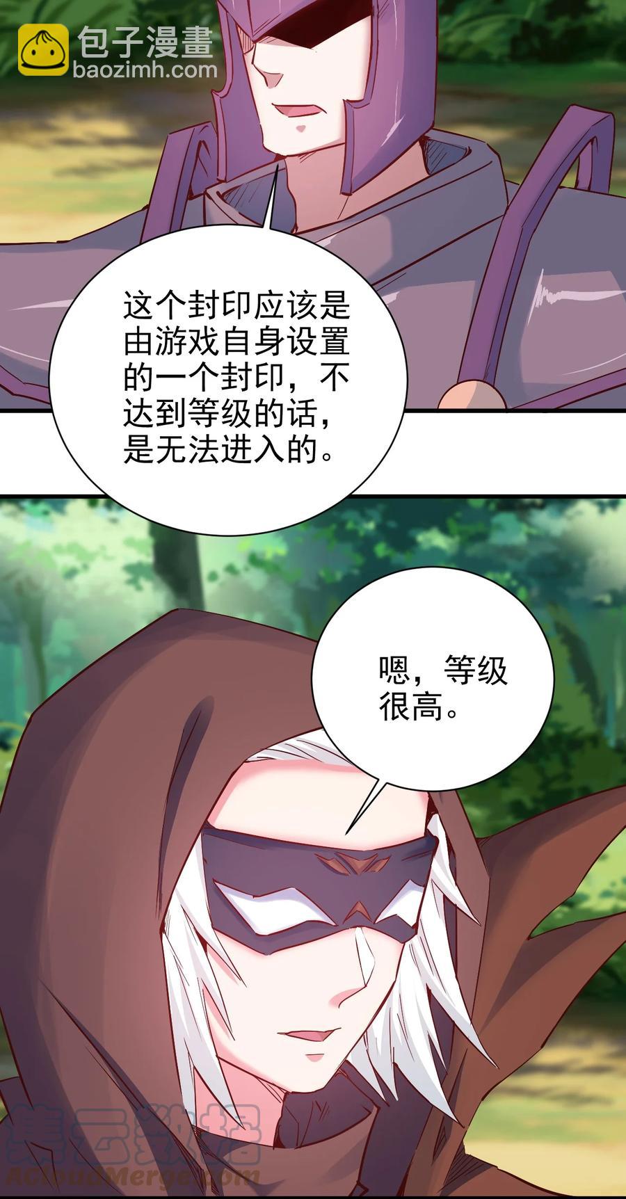 《圣堂之城》097 锁魂印 第19页