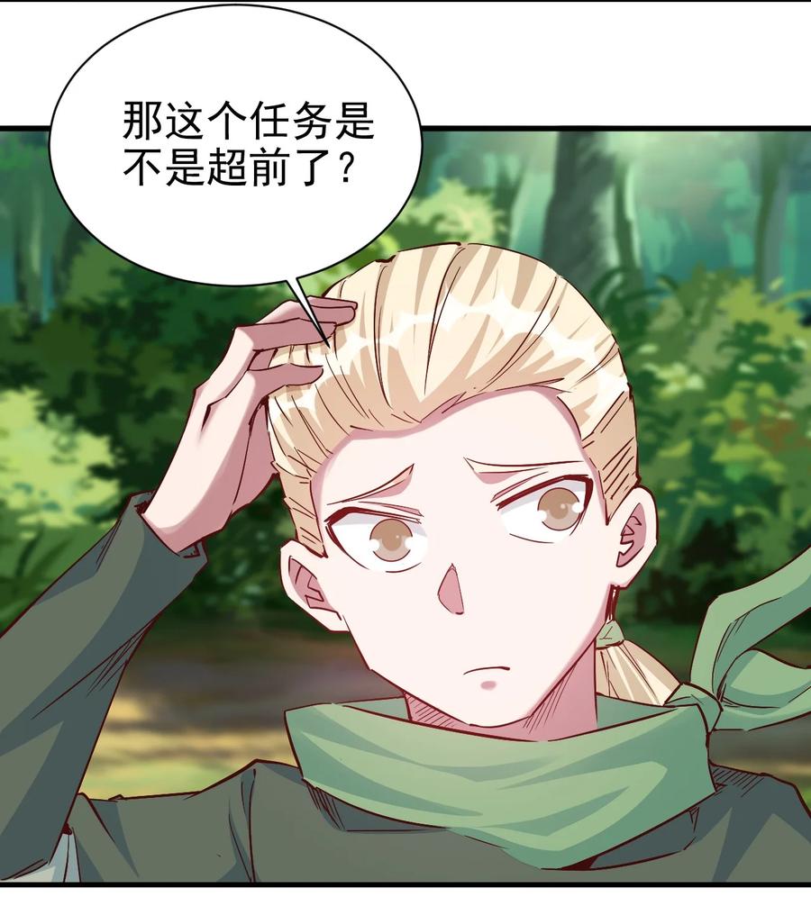 《圣堂之城》097 锁魂印 第20页