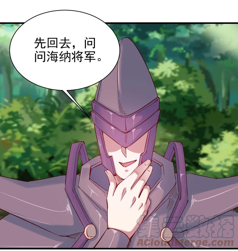 《圣堂之城》097 锁魂印 第21页