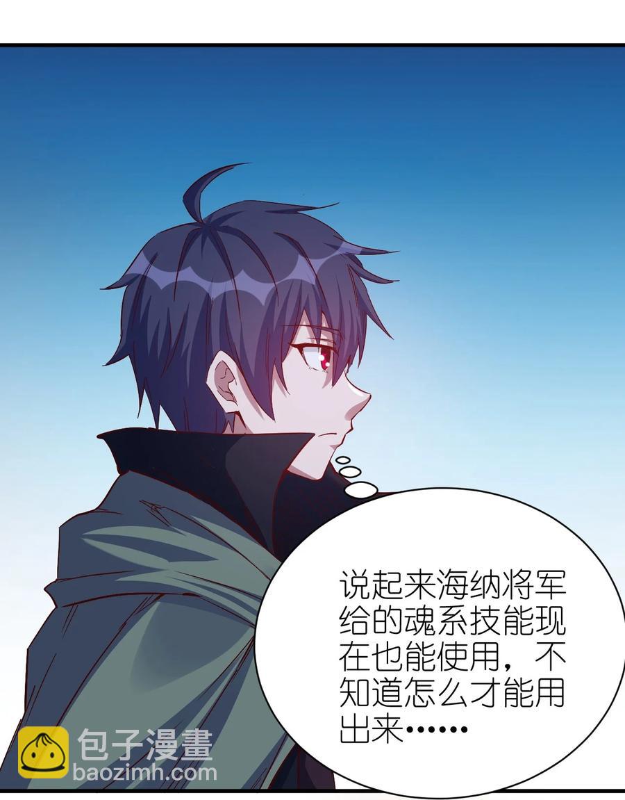 《圣堂之城》097 锁魂印 第28页