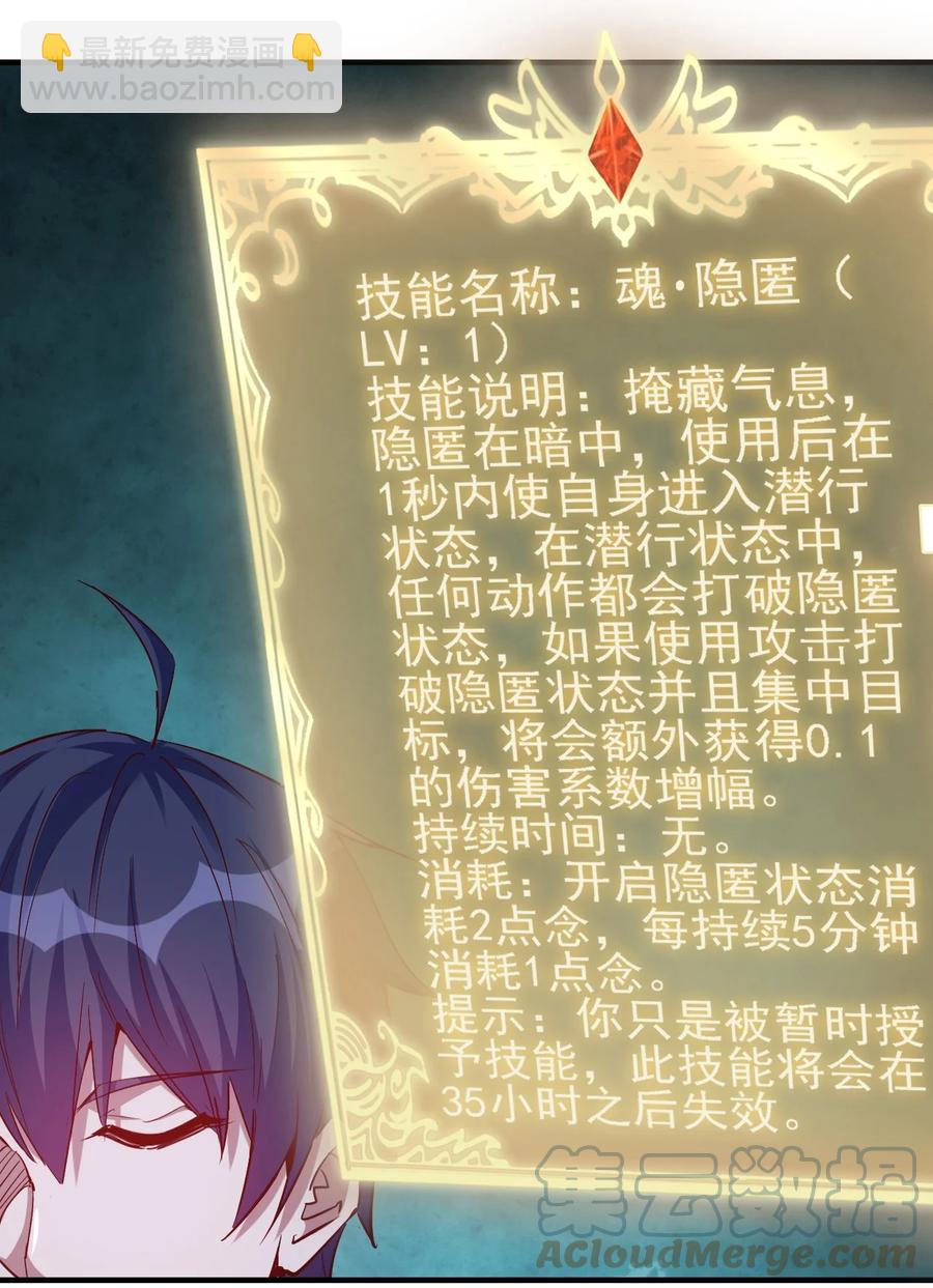 《圣堂之城》097 锁魂印 第29页