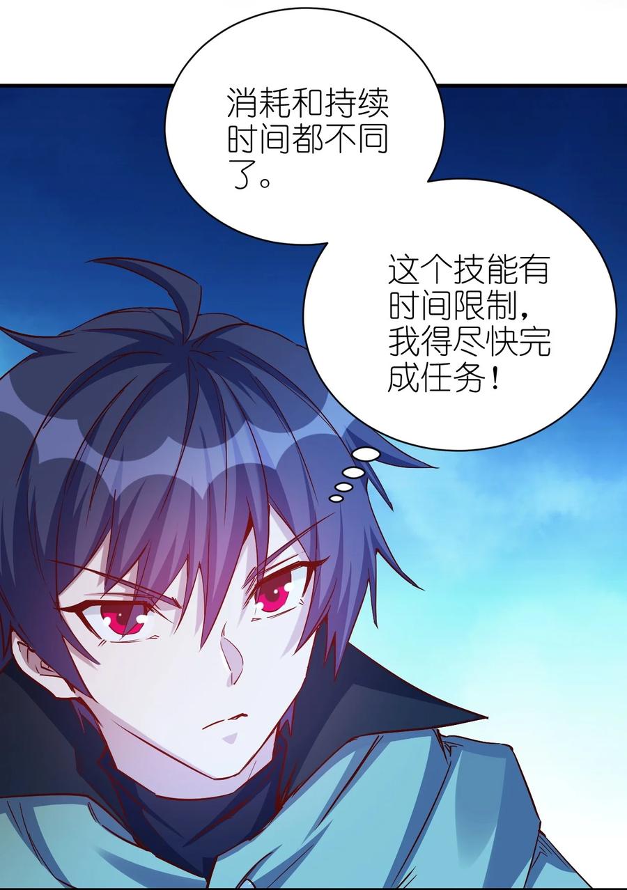 《圣堂之城》097 锁魂印 第30页