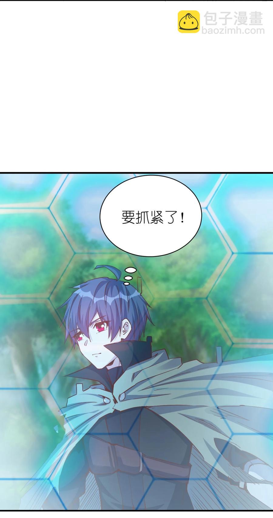 《圣堂之城》097 锁魂印 第32页