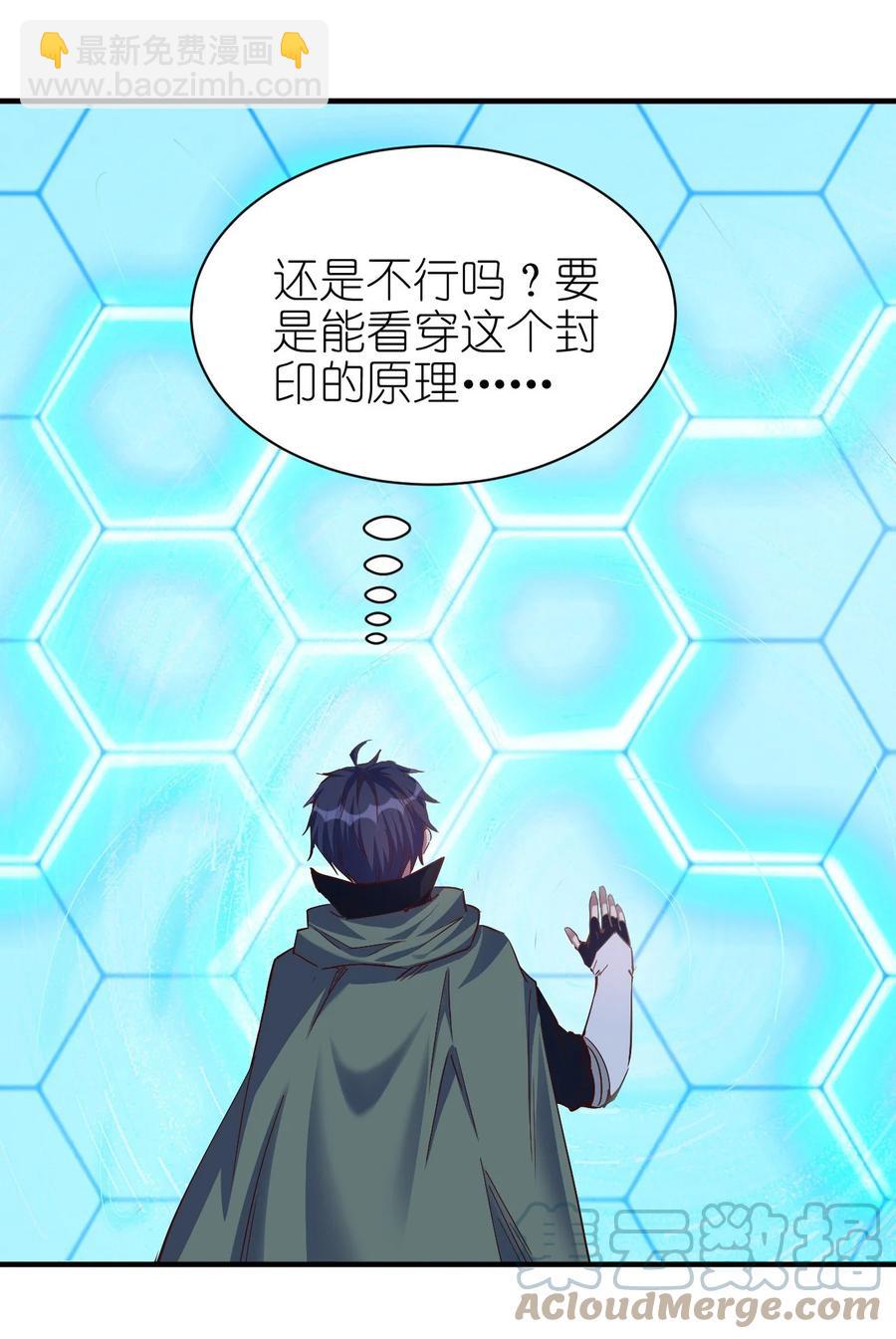 《圣堂之城》097 锁魂印 第33页