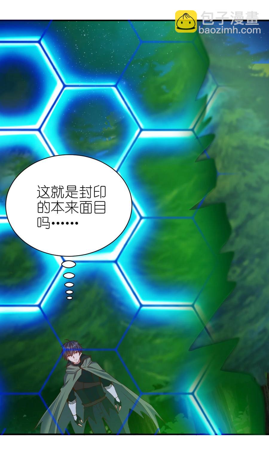 《圣堂之城》097 锁魂印 第36页
