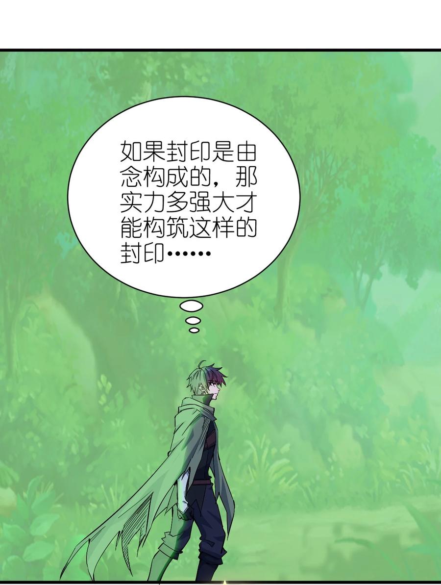 《圣堂之城》097 锁魂印 第38页
