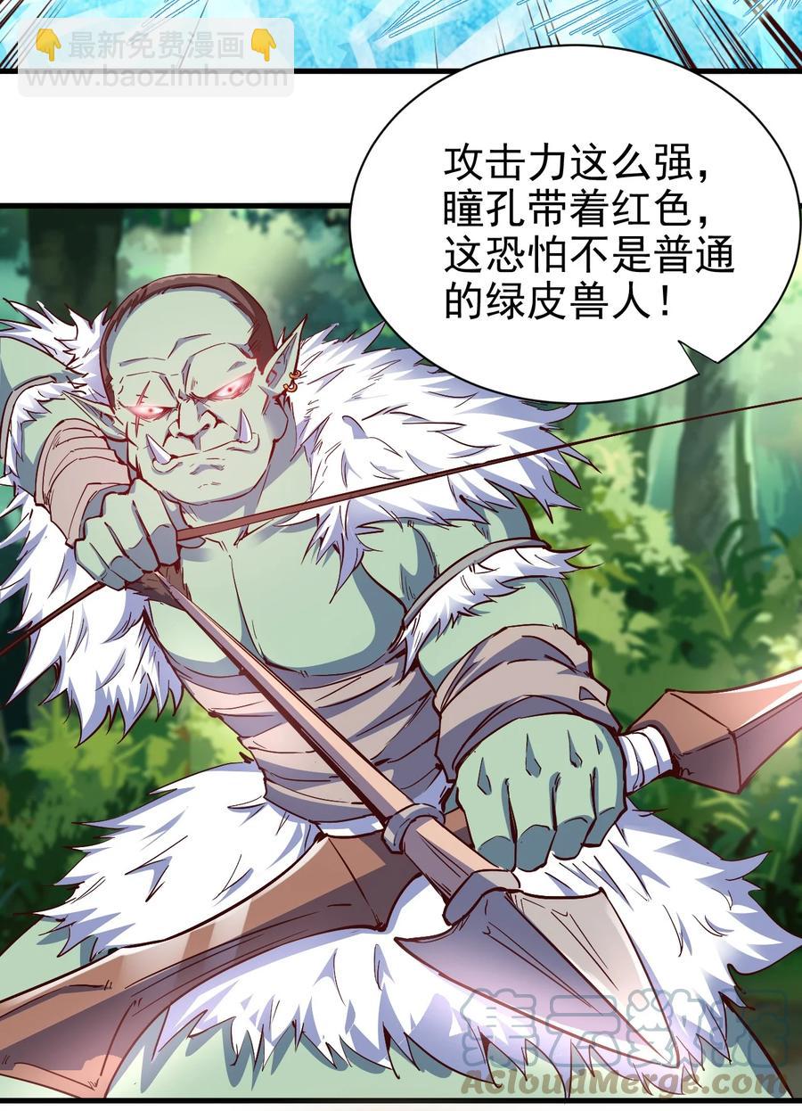 《圣堂之城》097 锁魂印 第3页
