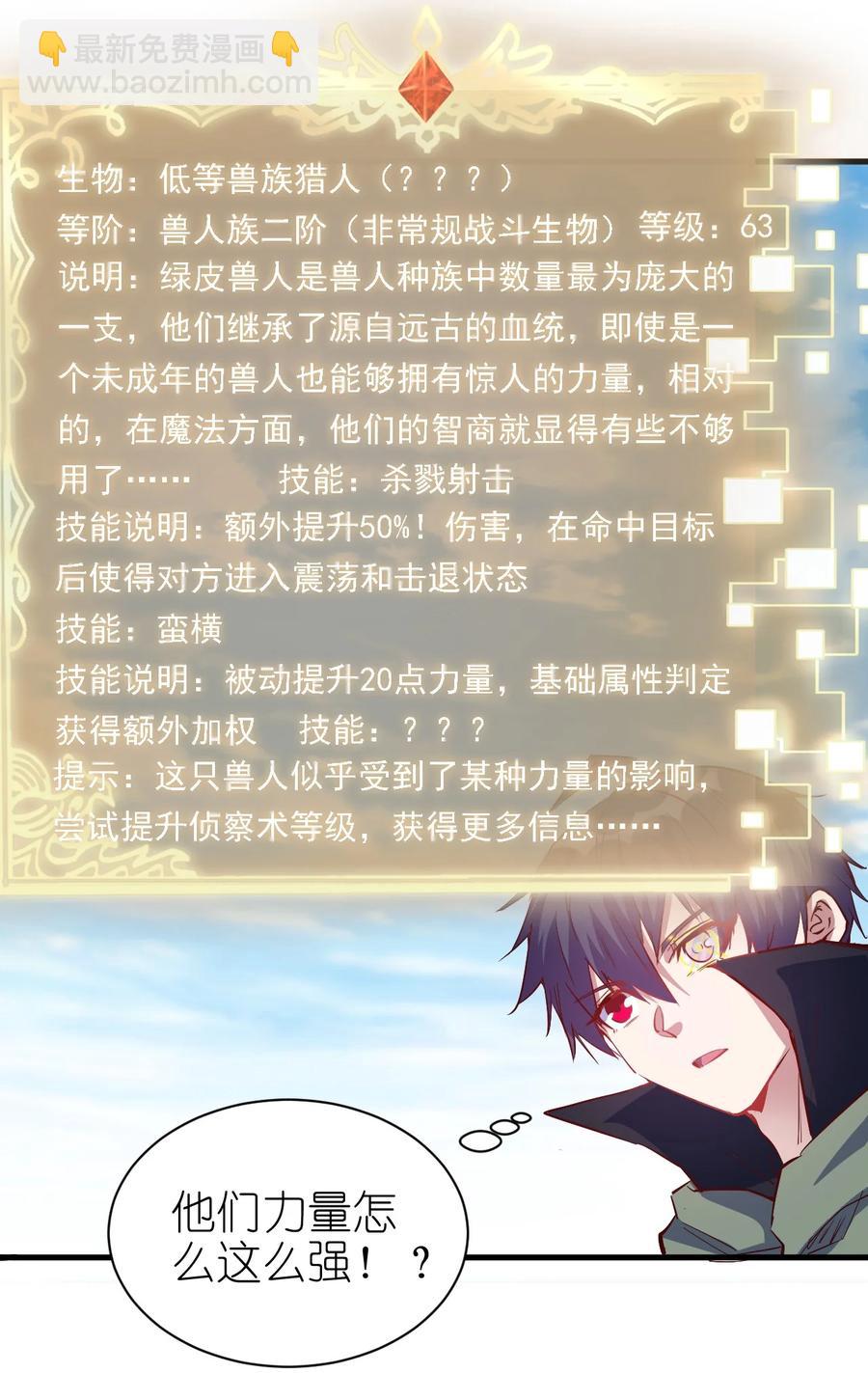 《圣堂之城》097 锁魂印 第4页