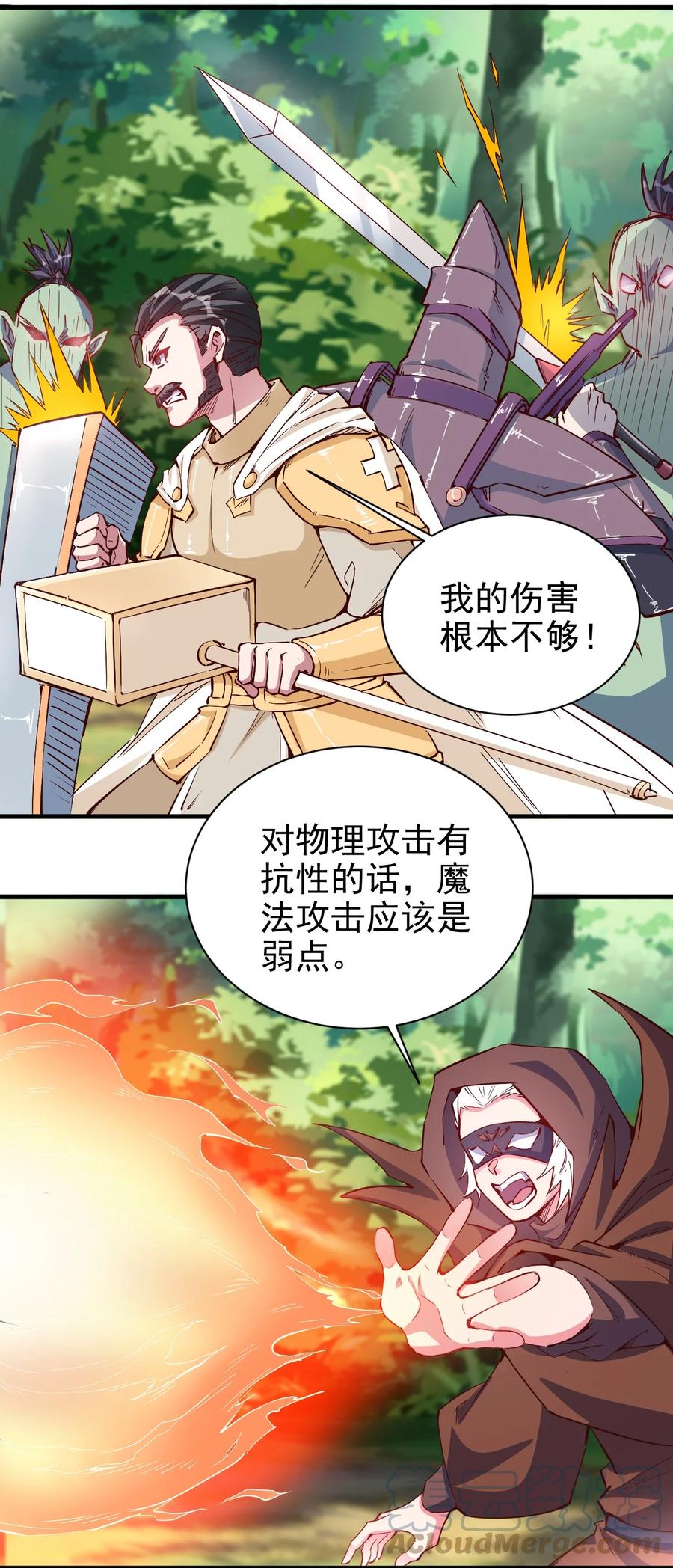 《圣堂之城》097 锁魂印 第5页