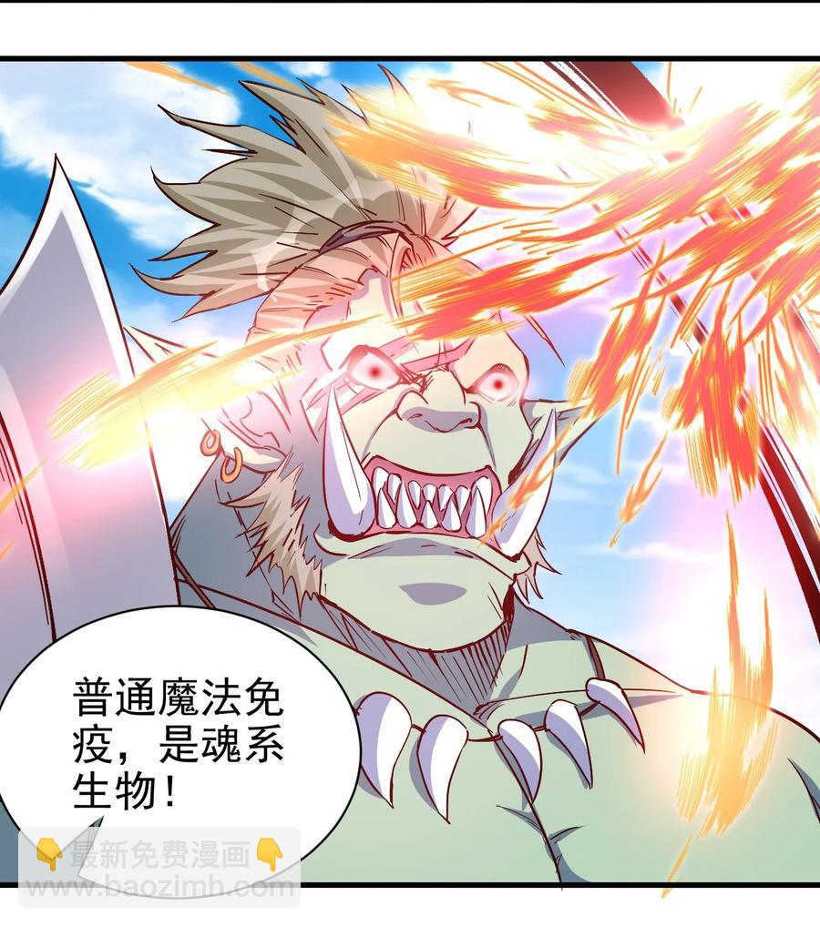 《圣堂之城》097 锁魂印 第6页