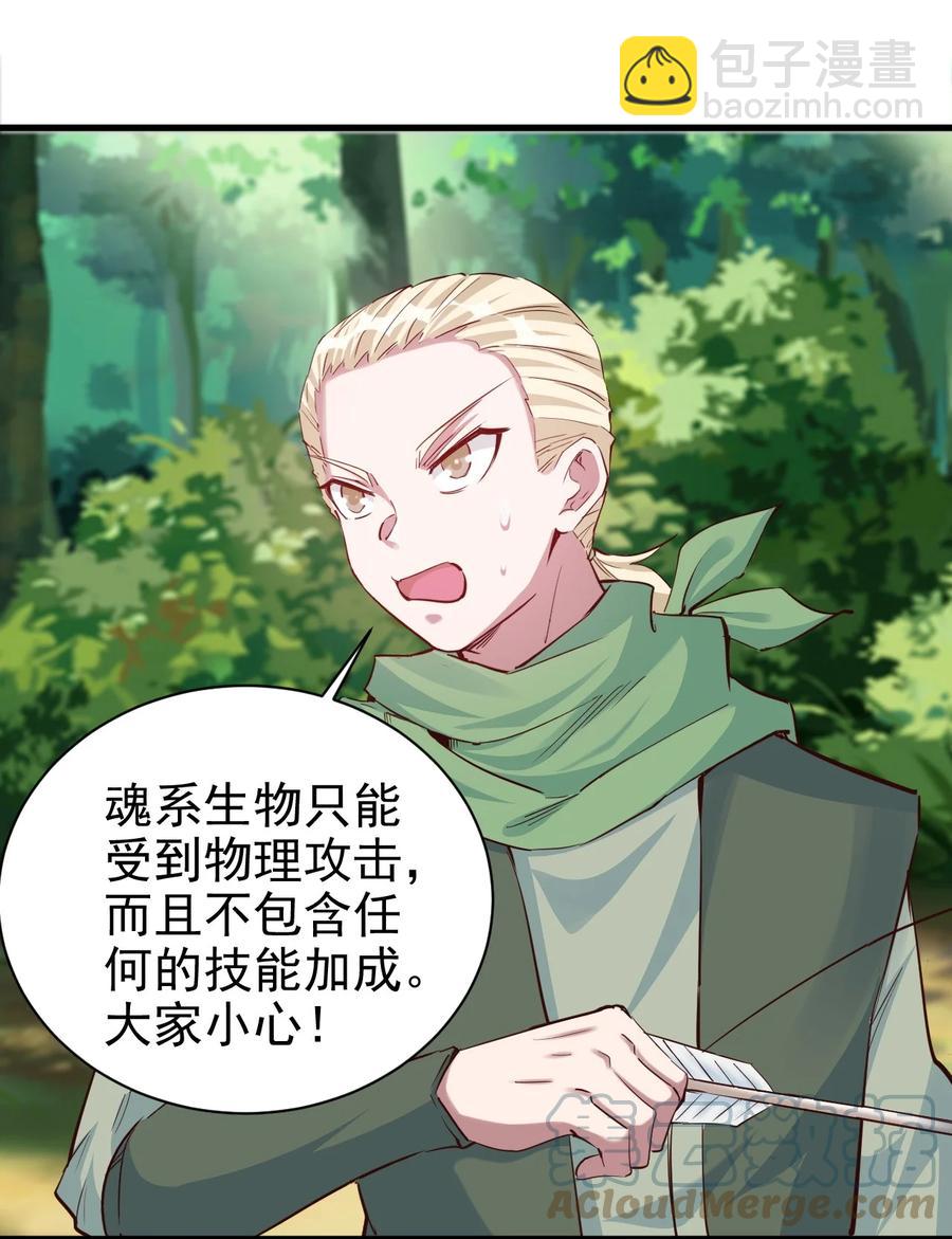 《圣堂之城》097 锁魂印 第7页
