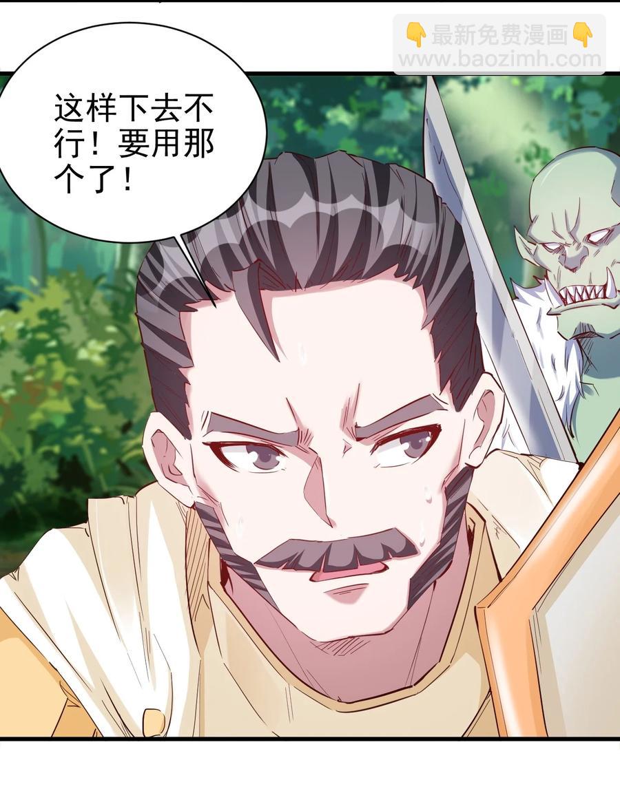 《圣堂之城》097 锁魂印 第8页