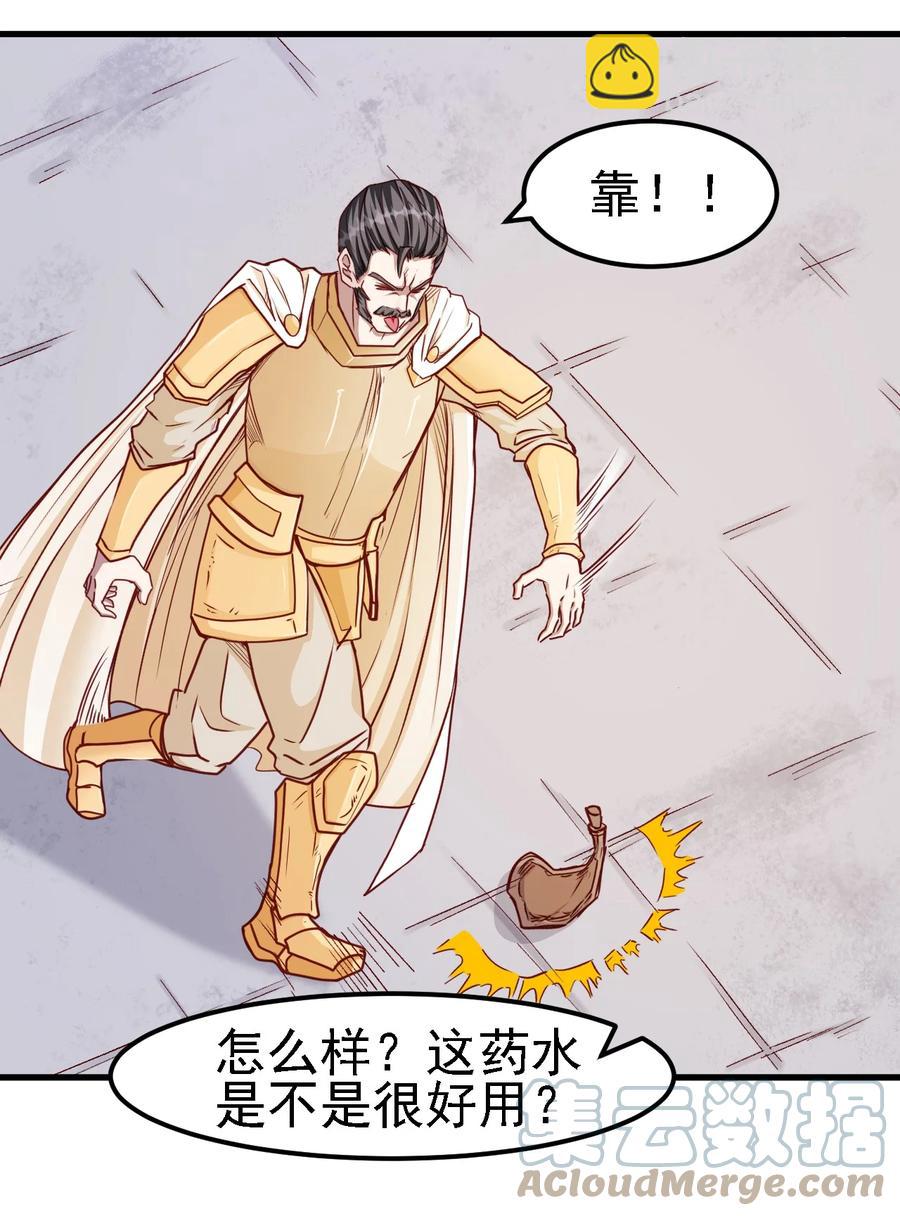 《圣堂之城》099 六阶魔法师 第11页
